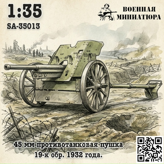 1:35 Сборная модель 45 мм ПТП 19-к, обр. 1932 года - SA-35013