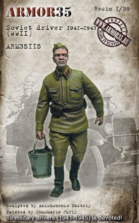 1:35 Советский военный водитель 1941-1943 - ARM35115