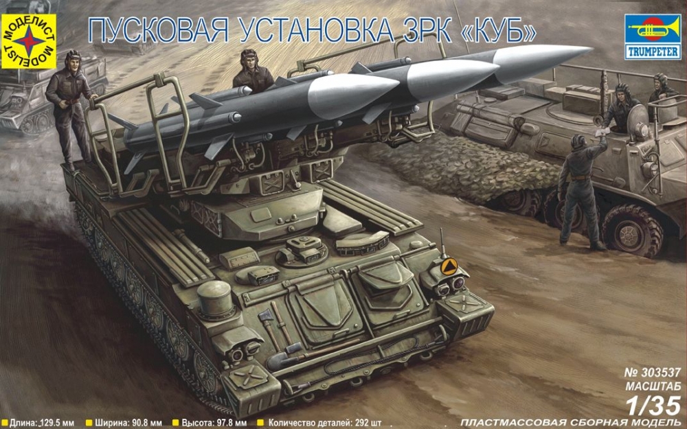 1:35 Сборная модель Пусковая установка ЗРК “КУБ' - 303537