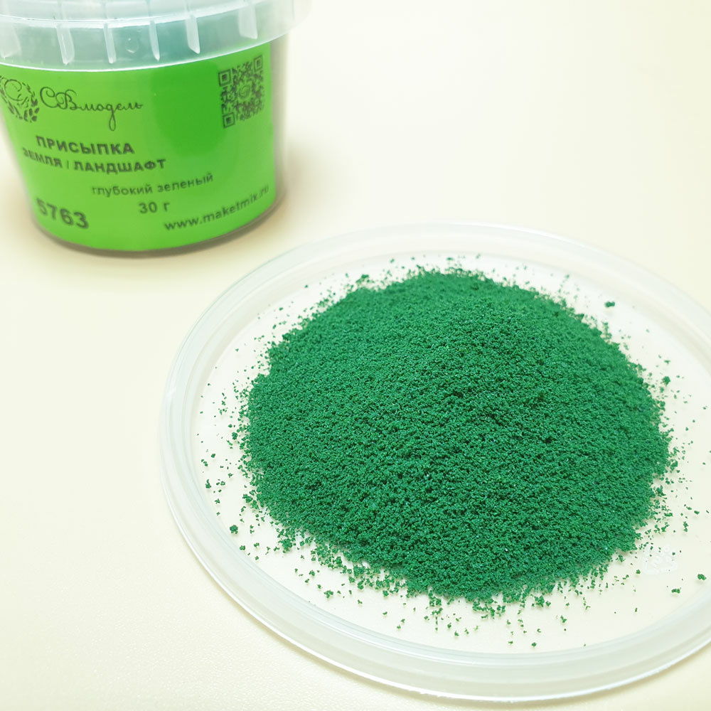 1:72 Присыпка земля/ландшафт глубокий зеленый, 130 мл - 5763