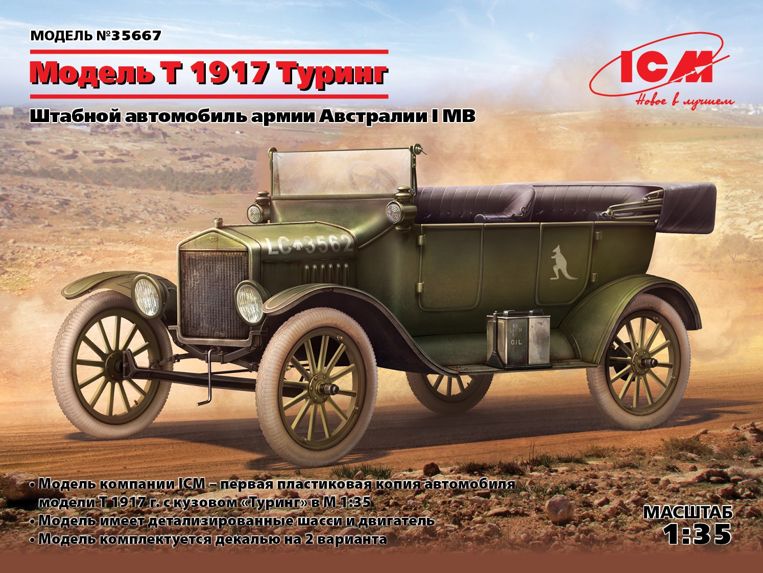 1:35 Сборная модель Model T 1917 Touring WWI Australian Army Staff Car - 35667