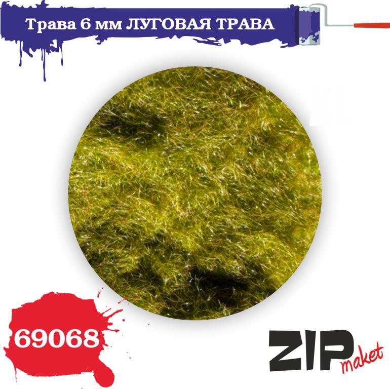 Трава ЛУГОВАЯ, 6 мм - 69068