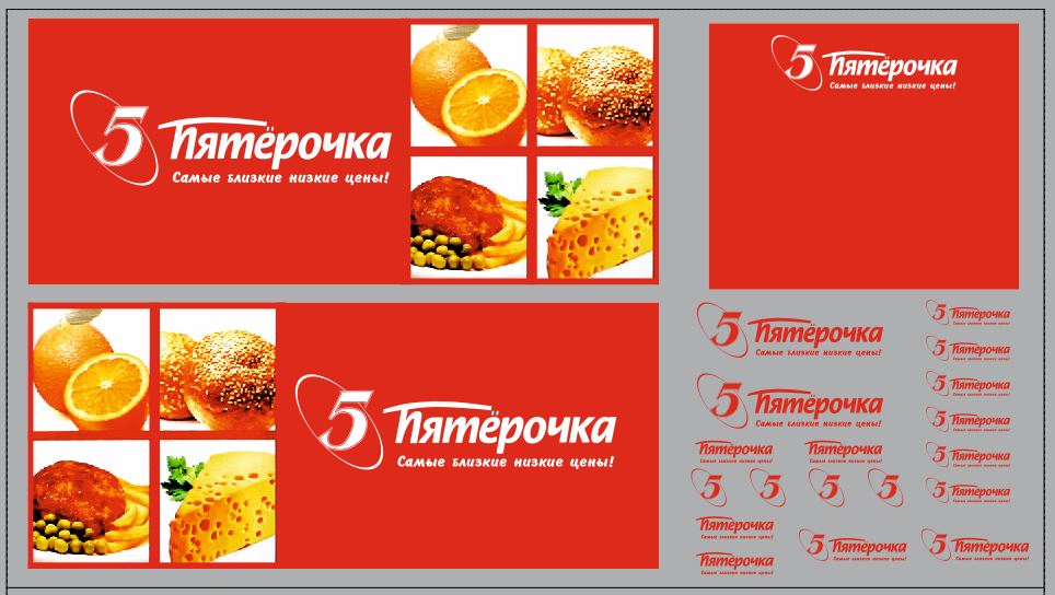 1:43 Набор декалей Фургоны и прицепы 'Пятерочка' (200х120) - DKMB0074
