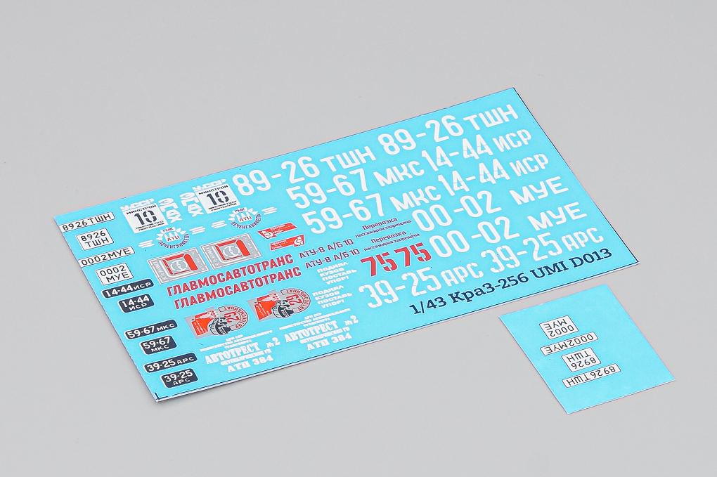 1:43 Декаль  КРАЗ-256 - UMID013