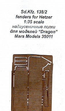 1:35 Хетцер, надгусеничные полки - 35011