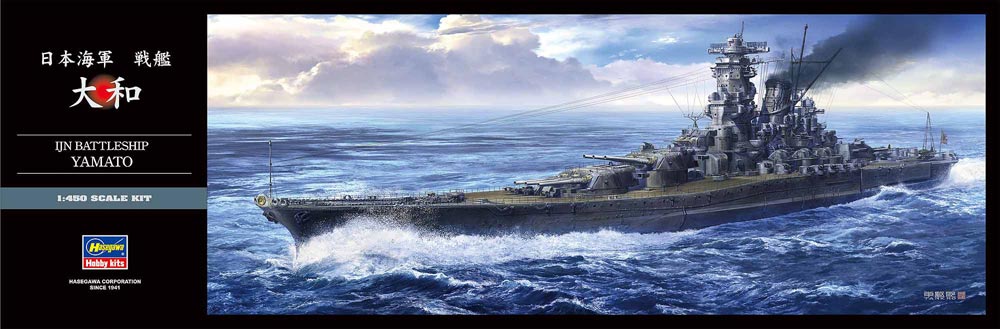 1:450 Сборная модель Корабль IJN Battleship Yamato - 40151