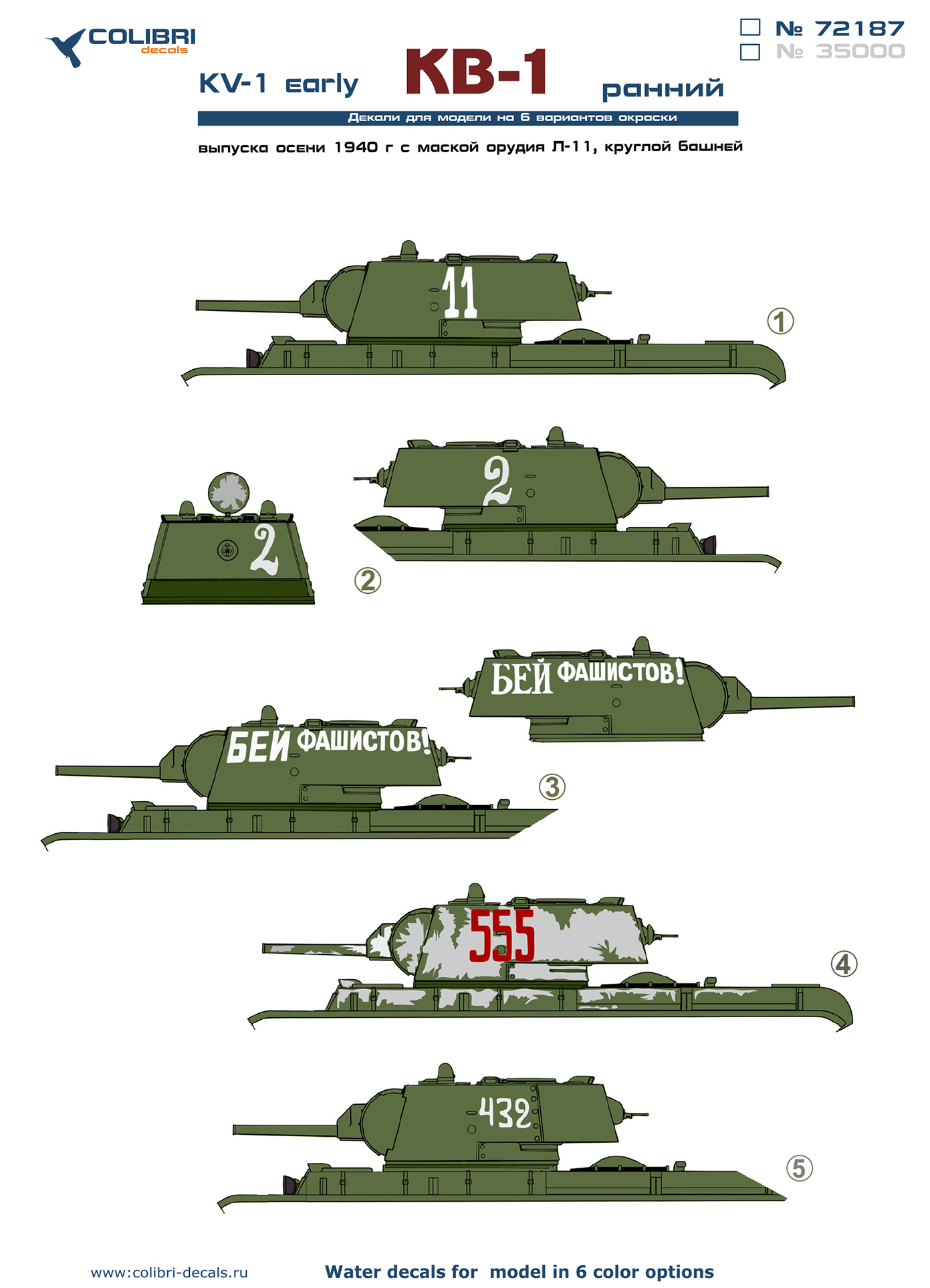 1:72 Декаль для КВ-1 ранний - 72187