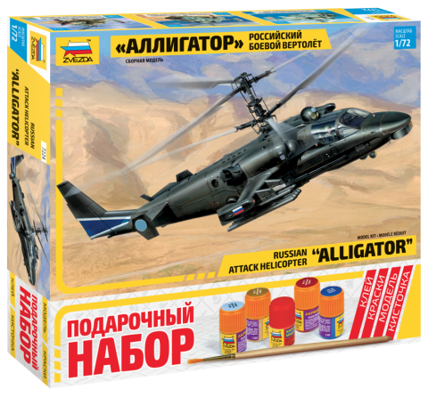 1:72 Сборная модель Ка-52 (подарочный набор) - 7224ПН