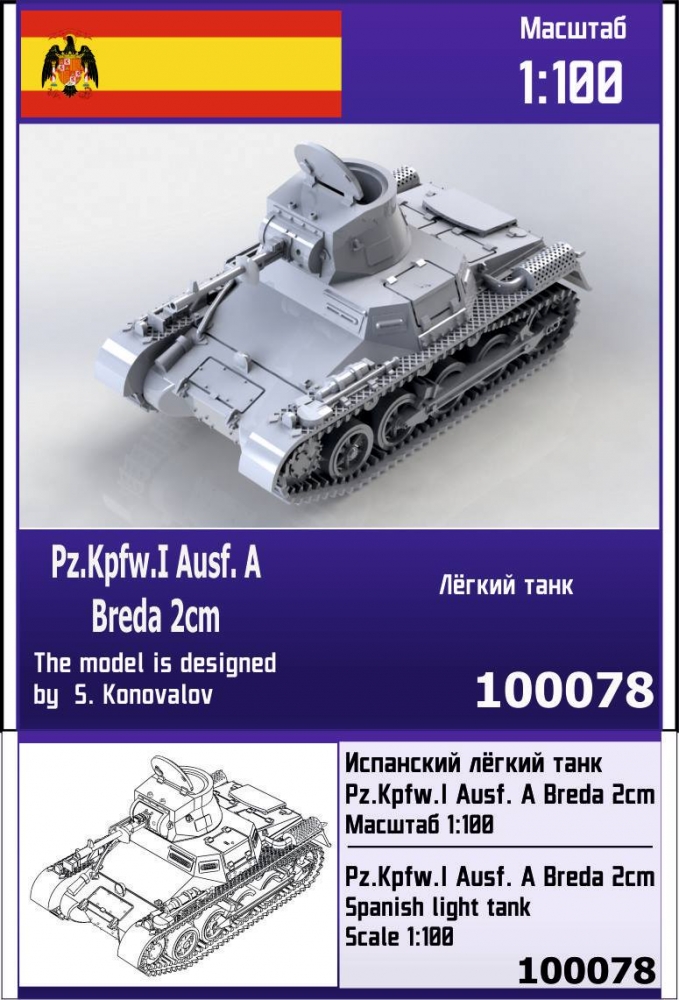 1:100 Сборная модель Испанский легкий танк Pz.Kpfw.I Ausf A Breda 2 cm - 100078
