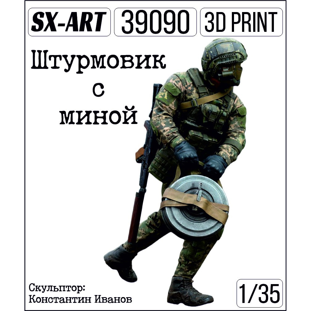 1:35 Сборная модель Фигурка Штурмовик с миной - 39090