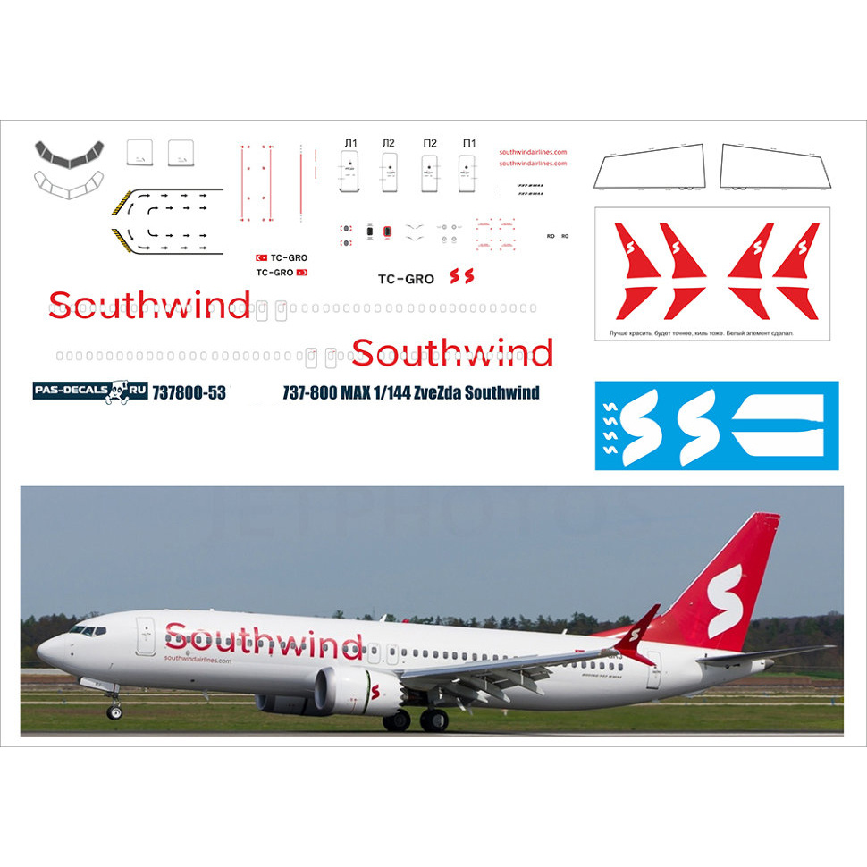 1:144 Декаль на B 737-800 SouthWind - 737800-53