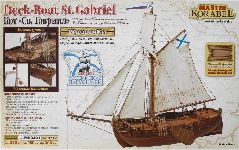 1:72 Сборная модель Бот 'Св. Гавриил' 1728 год - МК0301