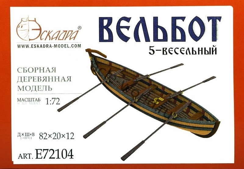 1:72 Сборная модель 'Вельбот 5-весельный XIX в.' - E72104
