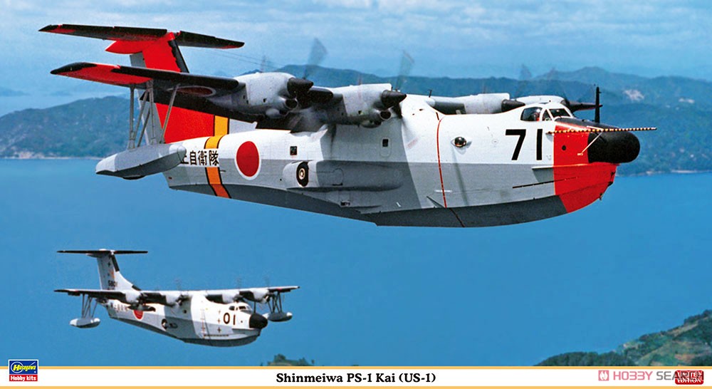 1:72 Сборная модель Shinmeiwa PS-1 Kai US1 - 02371
