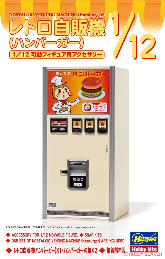 1:12 Сборная модель торговый автомат NOSTALGIC VENDING MACHINE - H-FA11