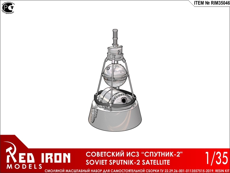1:35 Сборная модель Спутник-2 - RIM35046