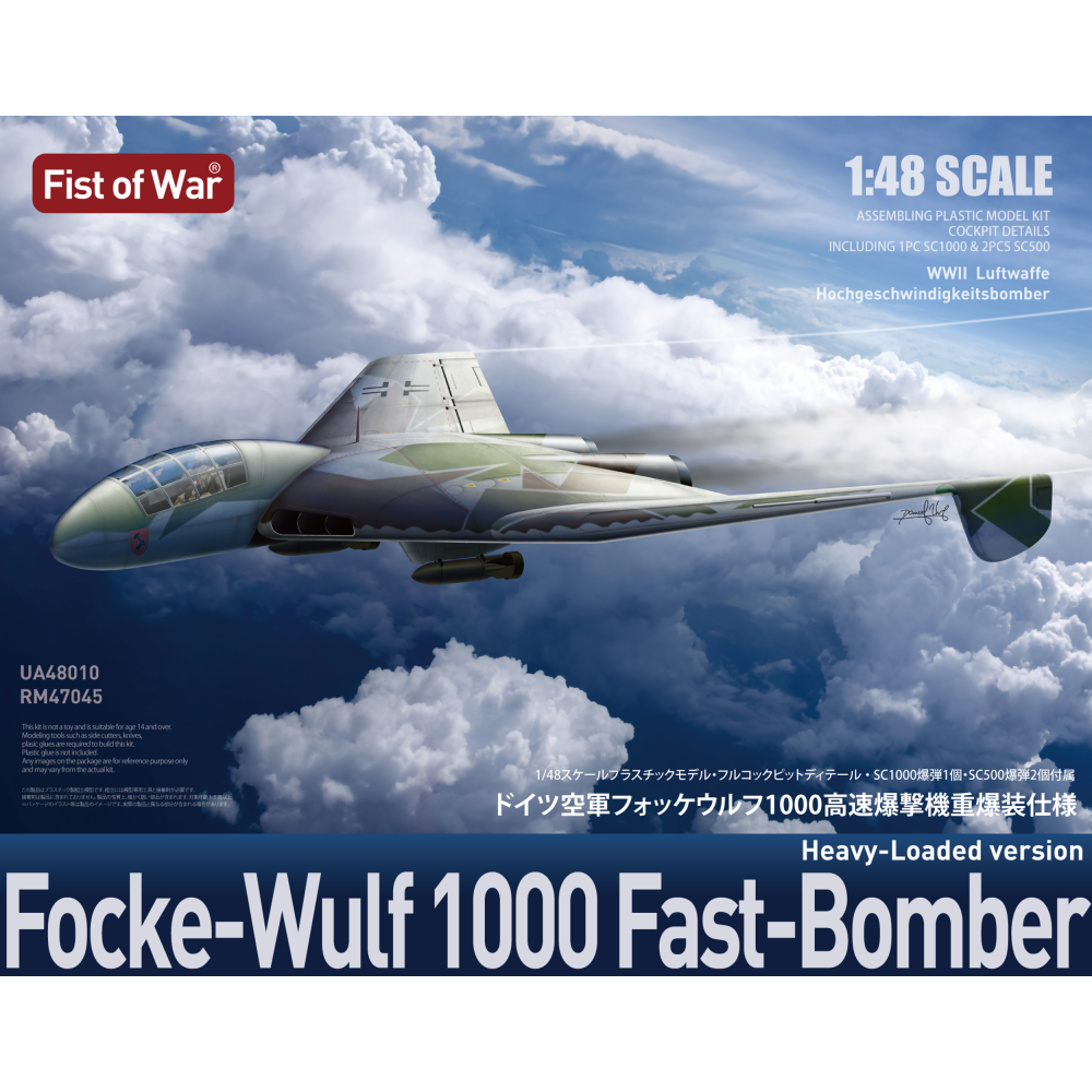 1:48 Сборная модель 'Fist of War' Скоростной бомбардировщик Focke-Wulf 1000 (Тяжелонагруженная версия) - UA48010