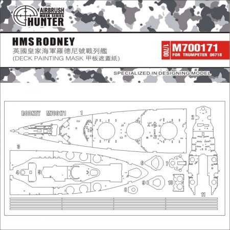1:700 Маска окрасочная HMS RODNEY - M700171