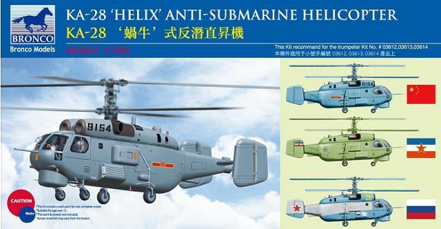 1:200 Сборная модель KA-28 'Helix' Anti-submarine helicopter - BB2003