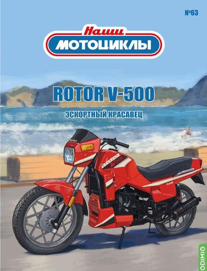 1:24 К-1Б 'Киевлянин' Механическая стрекоза, Наши мотоциклы 62 - NM62