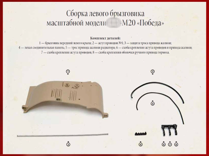 1:8 ГАЗ-М20 выпуск No 15 - pob015