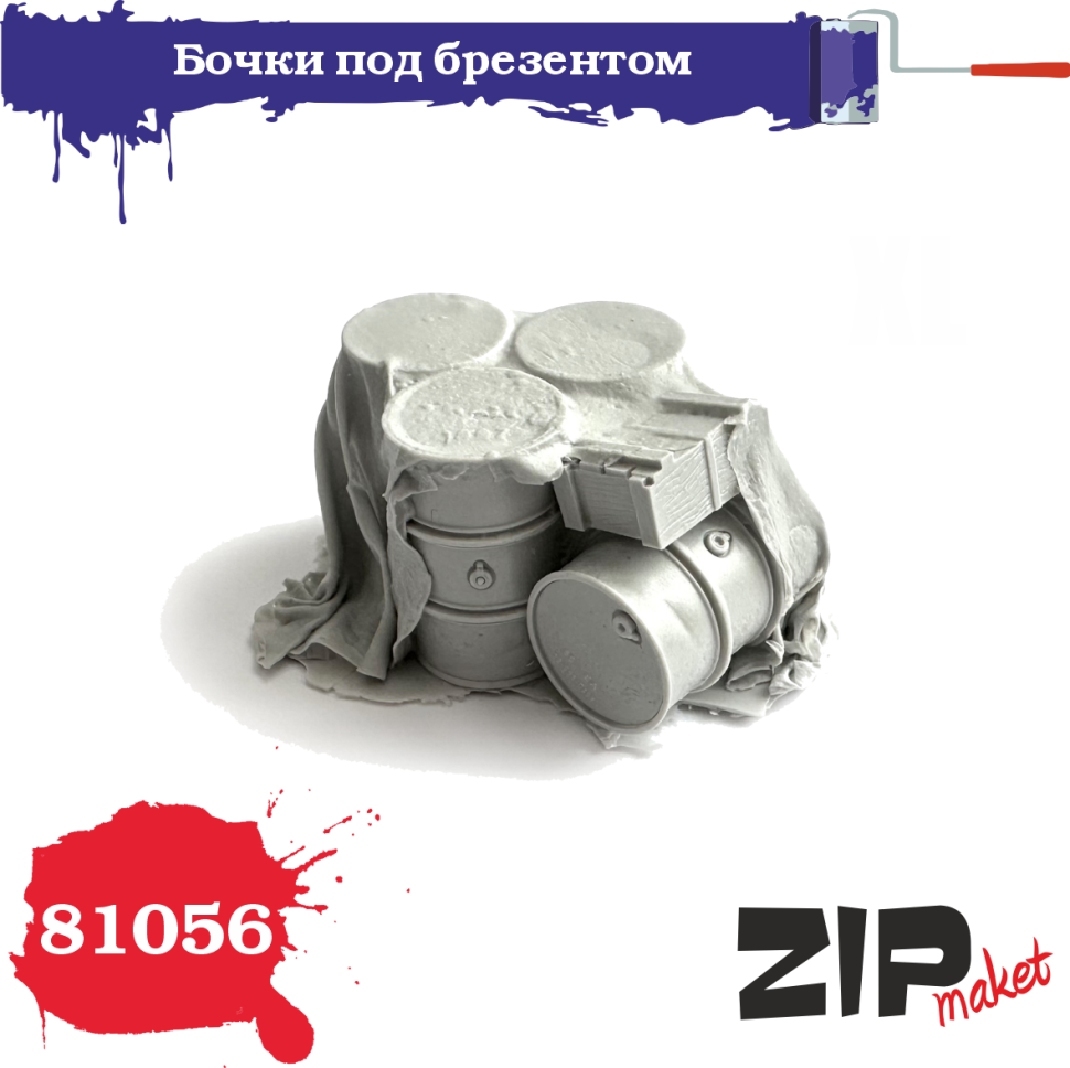 1:35 Бочки под брезентом - 81056