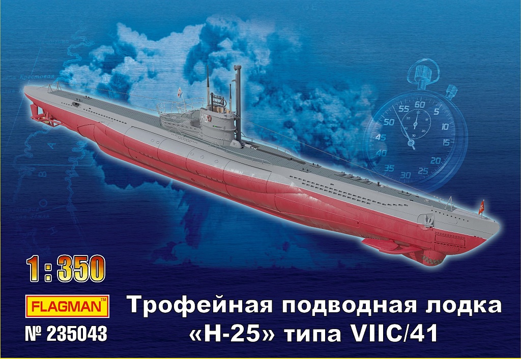 1:350 Сборная модель Трофейная подводная лодка 'Н-25' типа VII С/41 - 235043