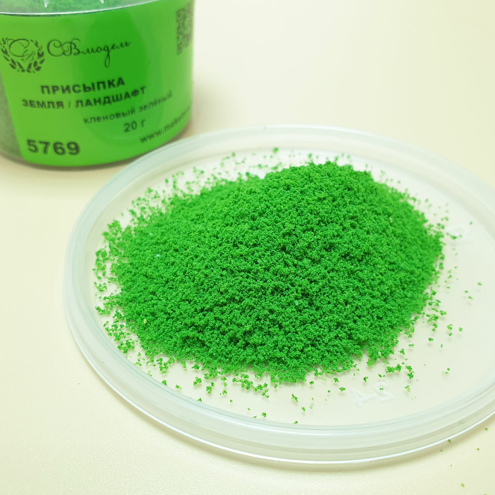 1:72 Присыпка земля/ландшафт кленовый зеленый, 130 мл - 5769