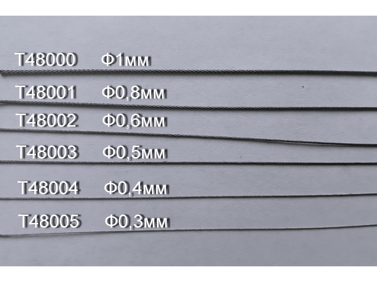 1:48 Буксирный трос Диаметр 1 мм, длина 200мм - T48000