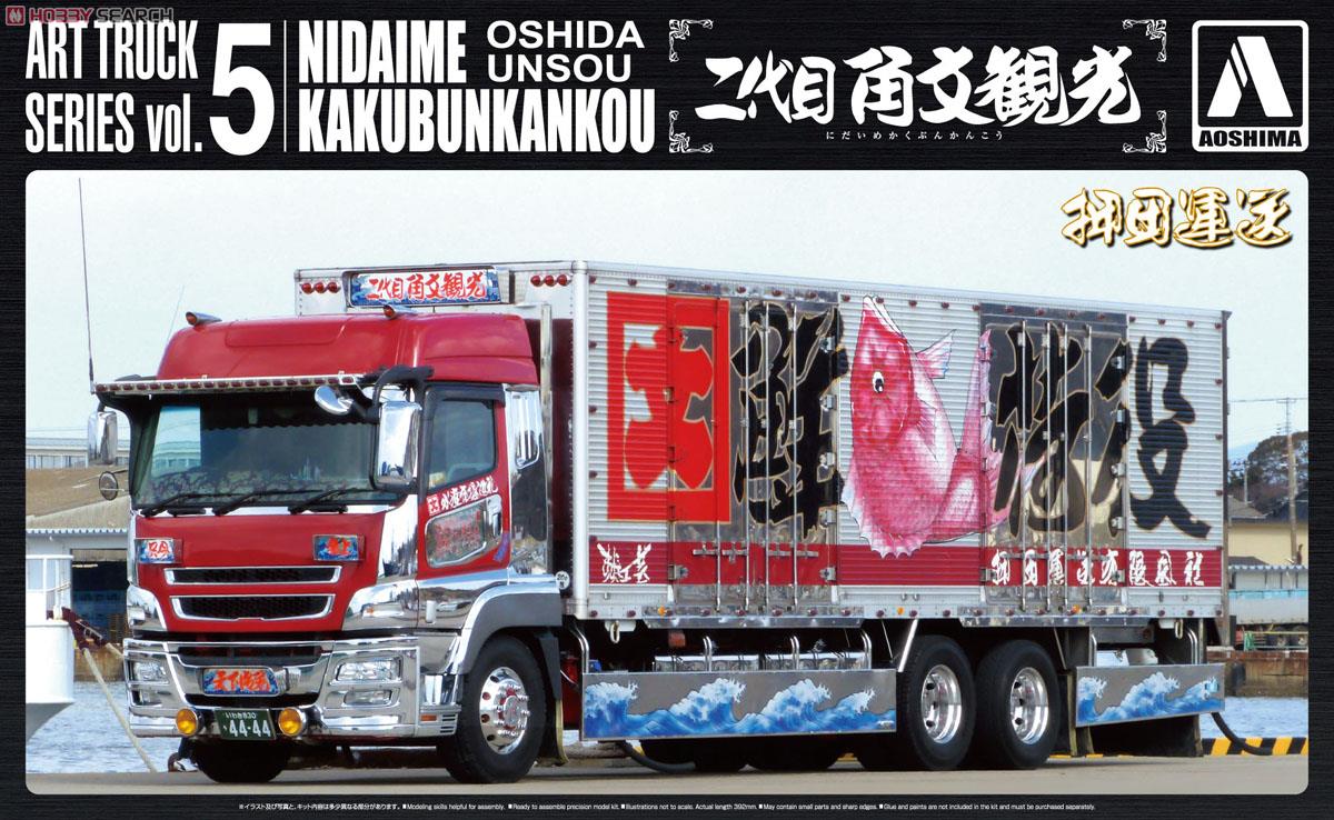 1:32 Сборная модель Oshidaunsou Nidaime Kakubunkankou - 00988
