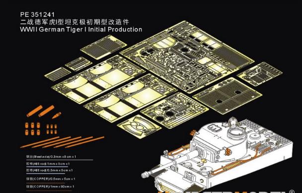 1:35 Фототравление WWII German Tiger I Initial Production (BORDER BT-014) - PE351241