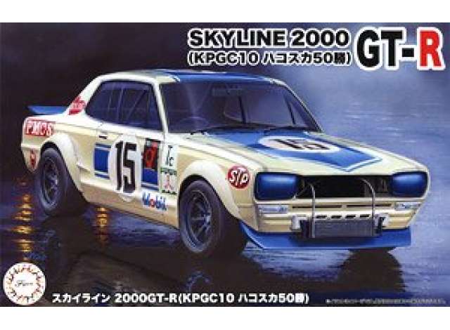 1:24 Сборная модель Nissan Skyline 2000GT-R (KPGC10 Hakosuka 50win) - 047010