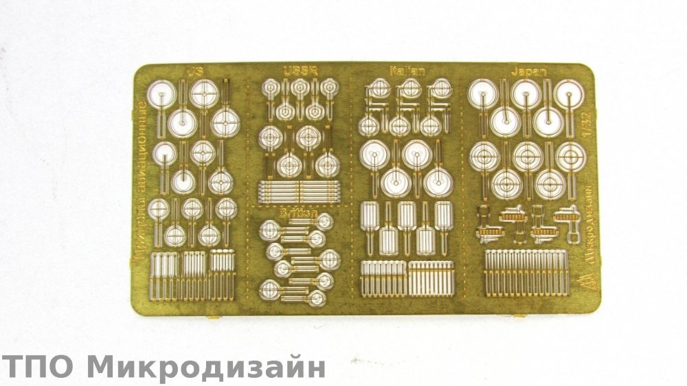 1:32 Фототравление Прицелы авиационные (WWII) - 032210