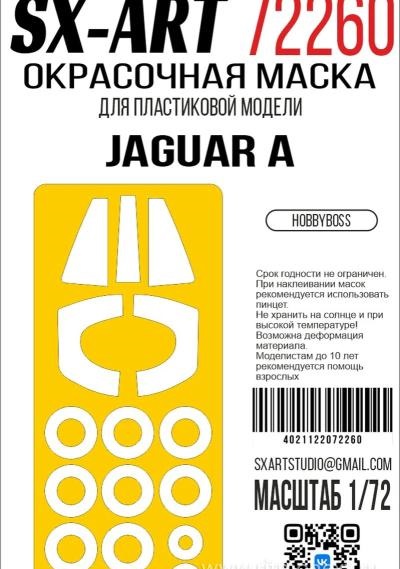 1:72 Маска окрасочная Jaguar A (HobbyBoss) - 72260