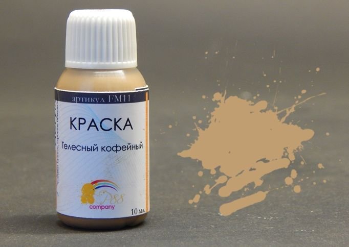 Краска полуматовая акриловая Телесный кофейный - FM-11
