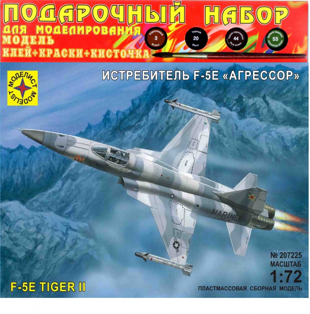 1:72 Сборная модель истребитель F-5E 'Агрессор' (подарочный набор) - ПН207225