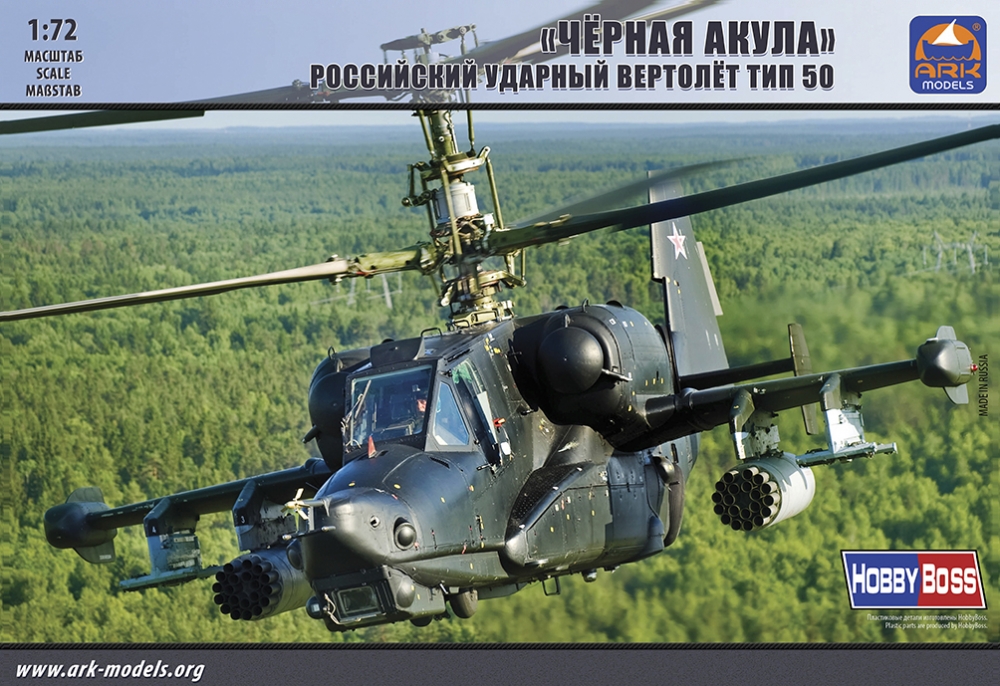 1:72 Сборная модель Российский боевой вертолет Ка-50 'Черная Акула' - 72044