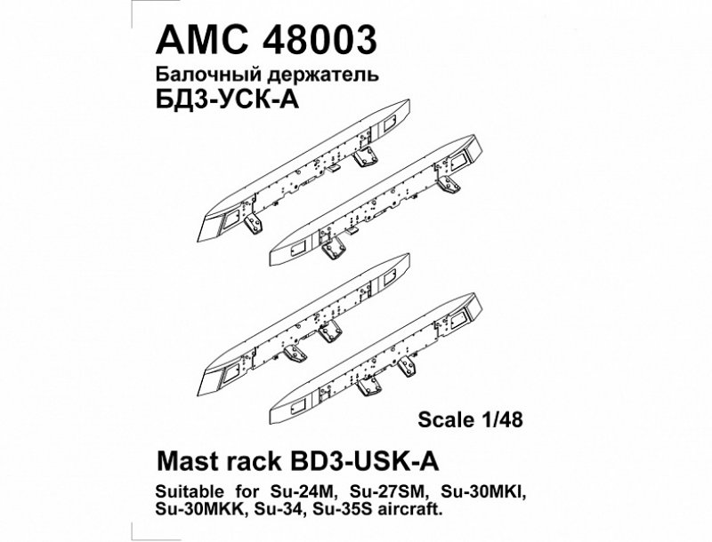 Балочный держатель БД3-УСК-А - AMC48003