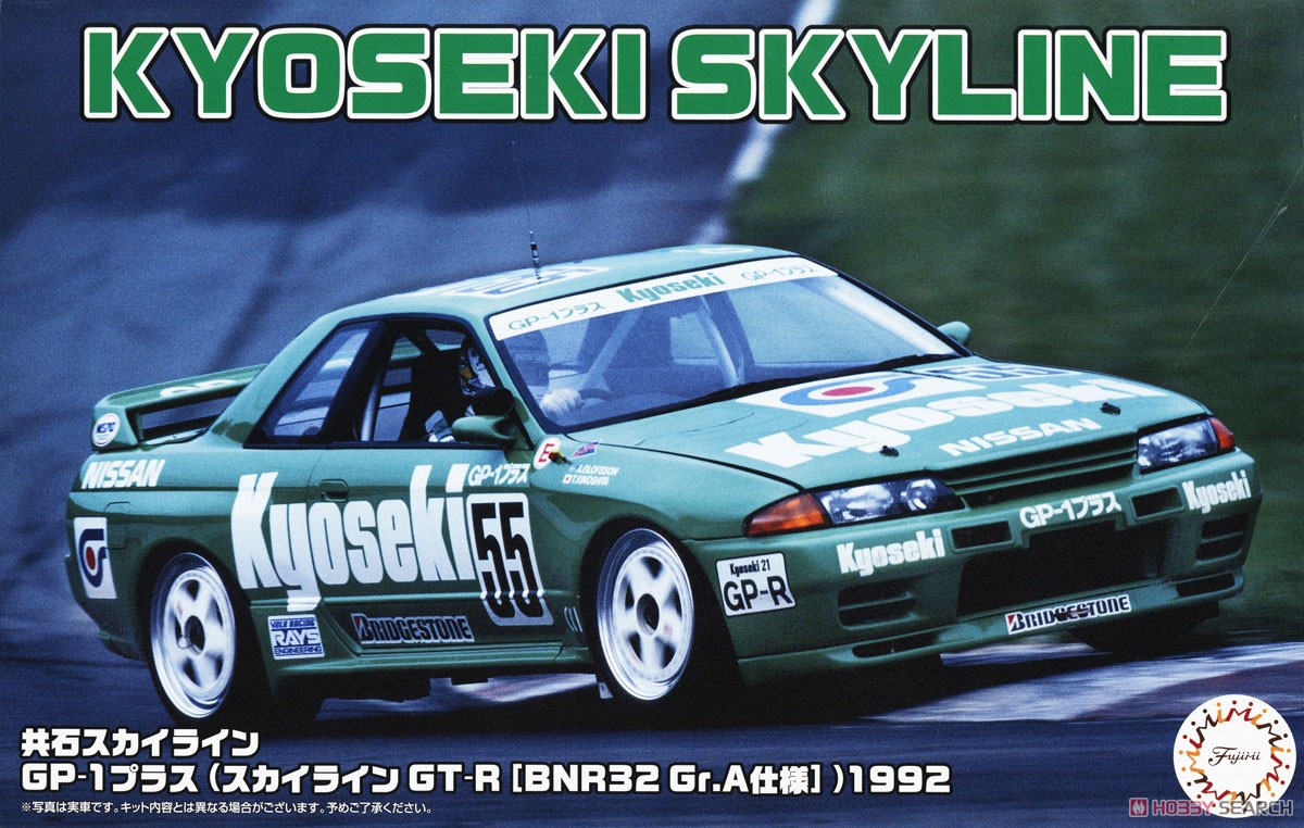 1:24 Сборная модель Nissan Skyline Kyoseki GP-1 Plus - 04768