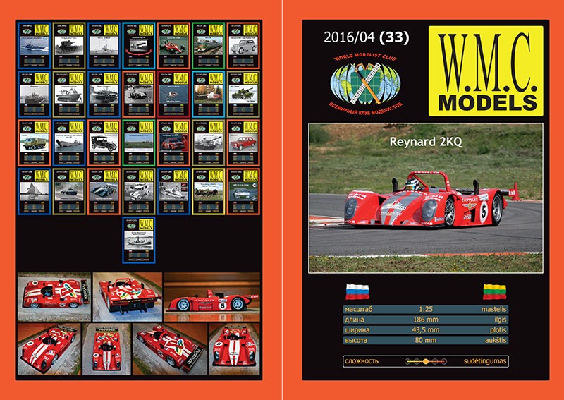1:25 Сборная модель REYNARD 2KQ - WMC33
