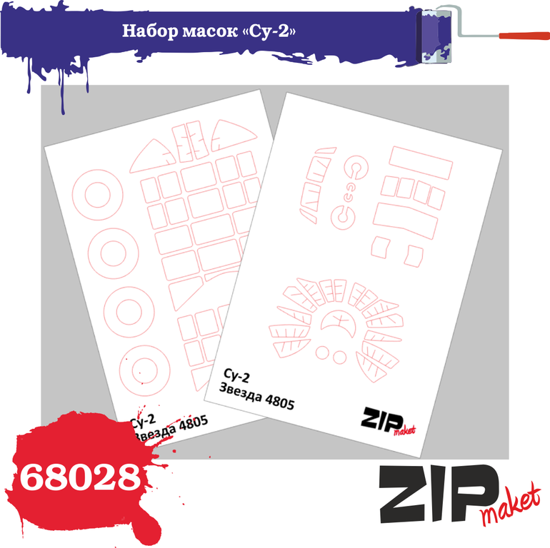 1:48 Набор масок Су-2, (Звезда) - 68028