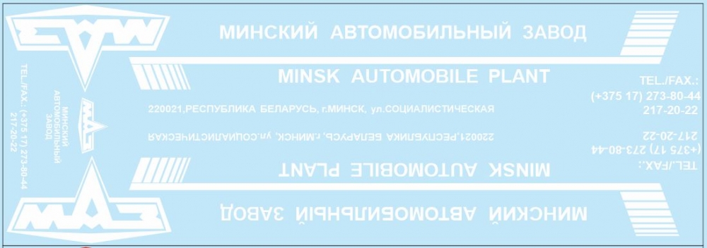 1:43 Набор декалей Грузовики и прицепы для Минский-9758, белый (100х290) - DKP0020
