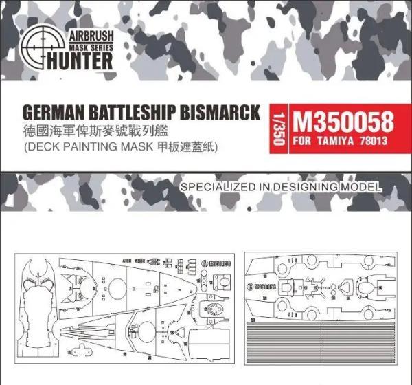 1:350 Маска окрасочная GERMAN BATTLESHIP BISMARCK DECK (Tamiya 78013) - M350058