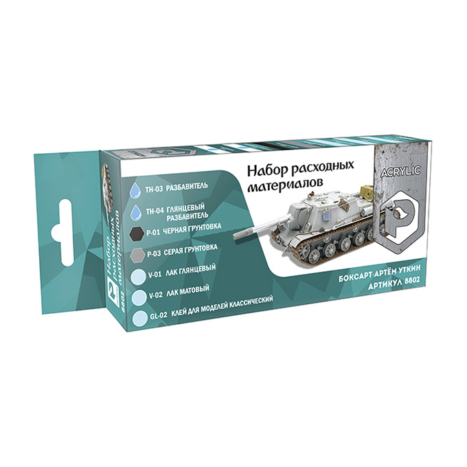 Набор расходных материалов, 7 шт. - 8802