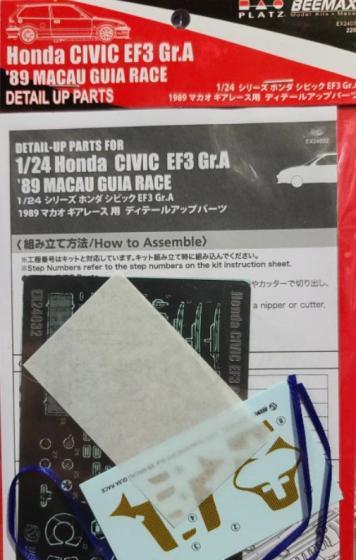 1:24 Набор дополнений HONDA CIVIC Ef3 - BEE-E24032