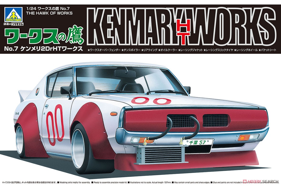 1:24 Сборная модель Kenmary 2Dr Hard Top Works (Nissan Skyline) - 06716