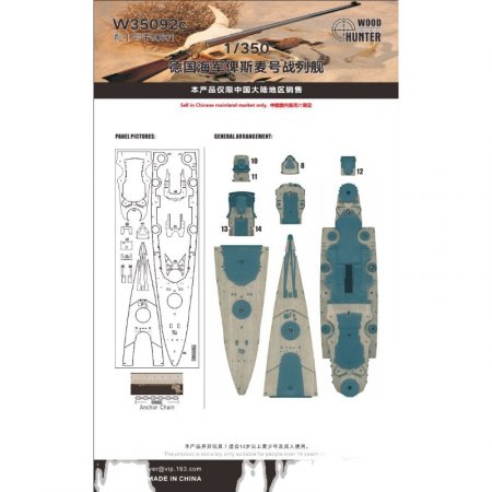 1:350 German Battleship Bismarck - W35092