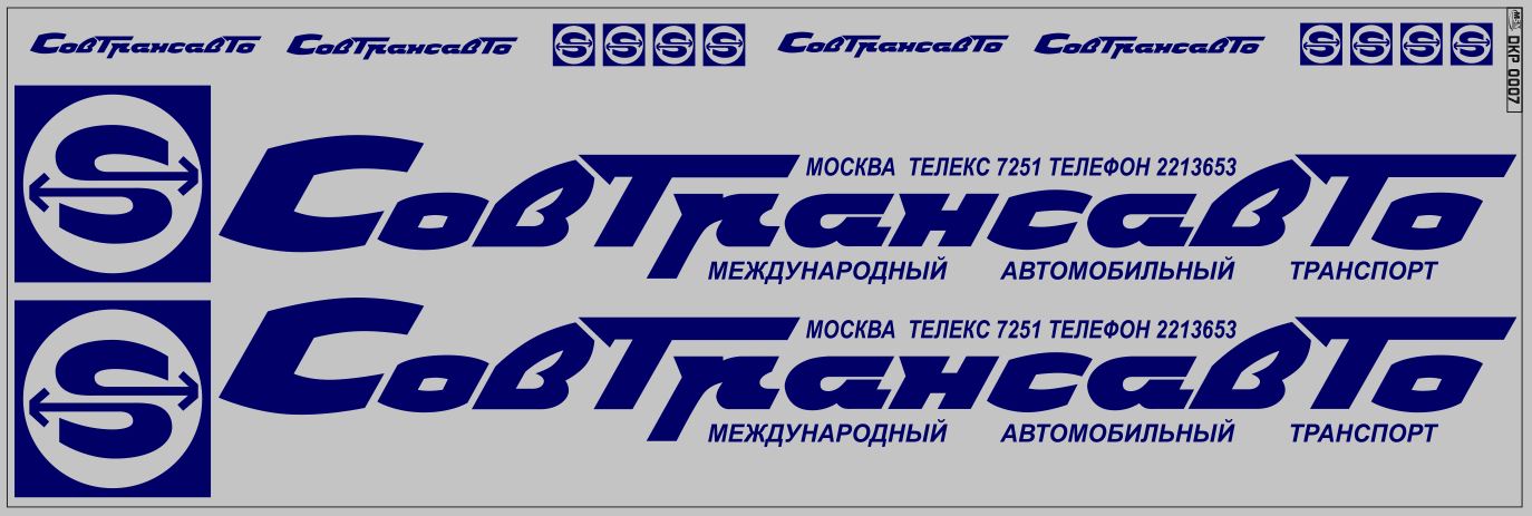 1:43 Набор декалей Совтрансавто для Минский-9758 (вариант 4) (100х290), синий - DKP0007
