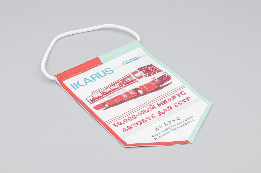 Вымпел IKARUS: 50.000 автобус Икарус для СССР - DES-060