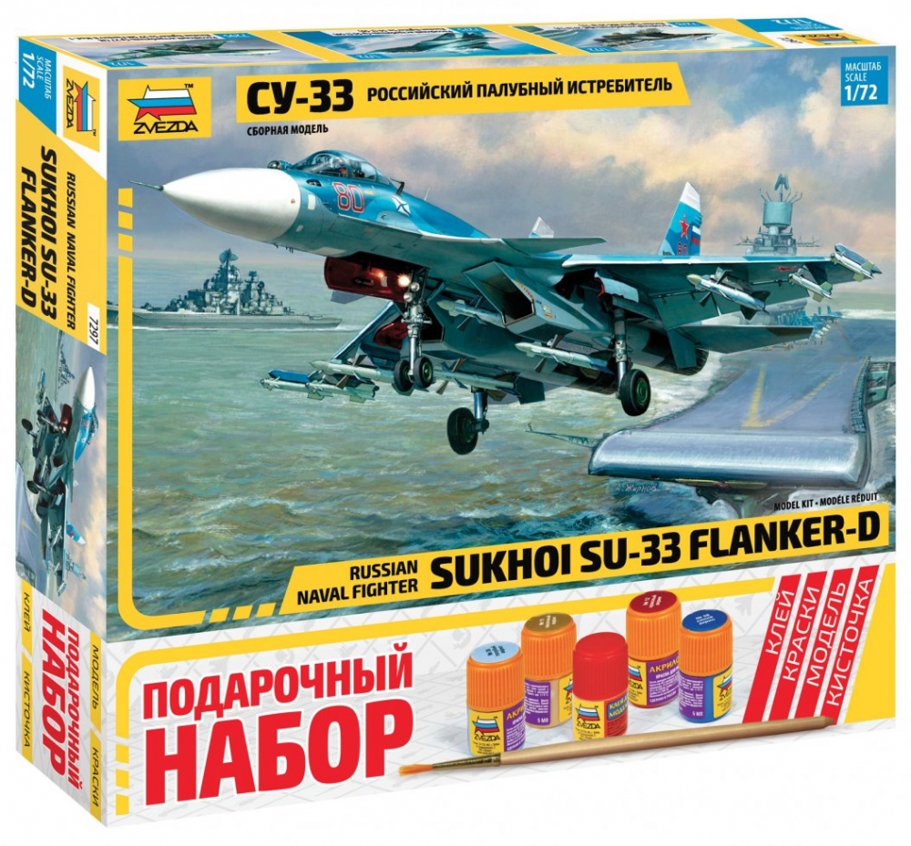 1:72 Сборная модель Самолёт Су-33 (подарочный набор) - 7297ПН